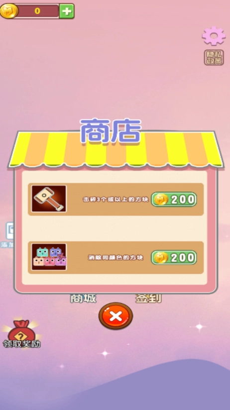 左右消除大师高级版