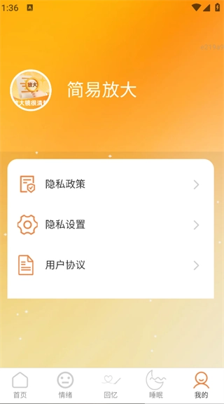 简易放大