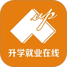 升学就业在线