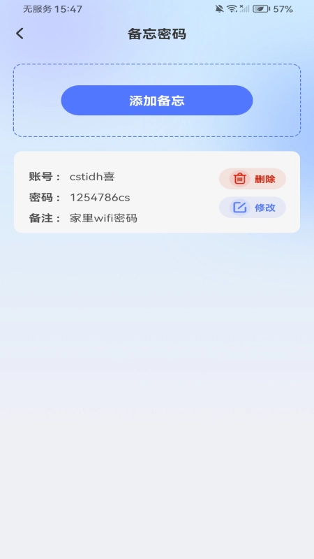 聊天记录安心备份