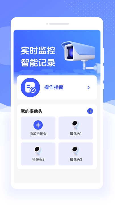 掌上远程视频监控