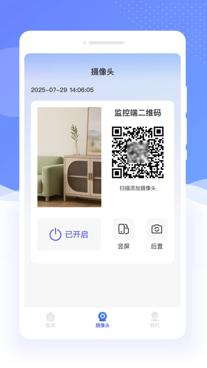 掌上远程视频监控