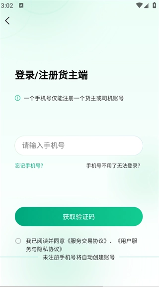 箱满通货主