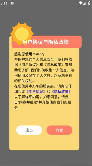 agosda翻译助手