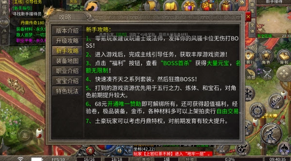 屠龙圣域之龙战八荒(1)