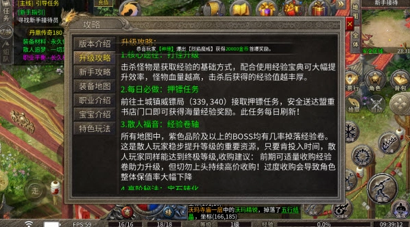 屠龙圣域之龙战八荒(2)