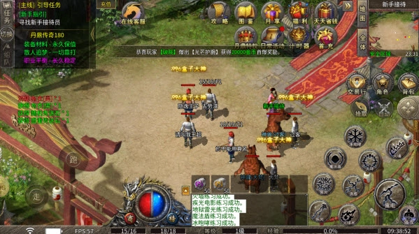 屠龙圣域之龙战八荒(3)