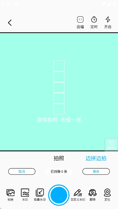 水印高清相机王