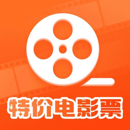 全团特价电影票