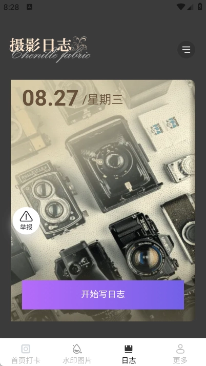 相机水印打卡定位