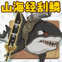 海上钓鱼刮鱼鳞模拟器 