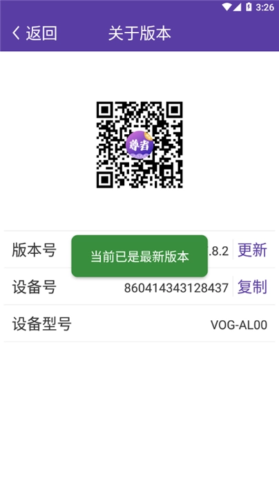 圆通尊者巴枪版