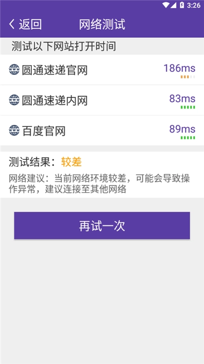圆通尊者巴枪版