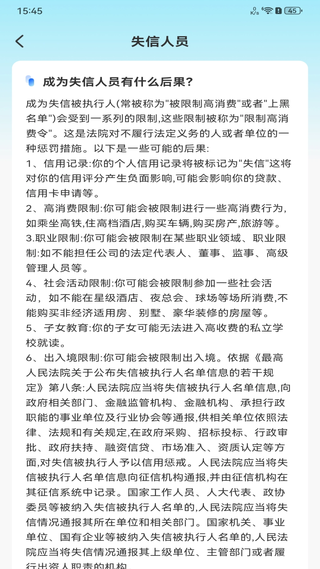 企业信息查询易