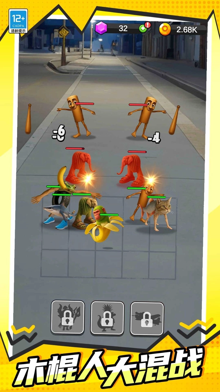 木棍人生存战图1