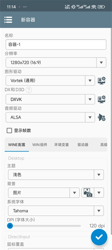 Winlator汉化版图3
