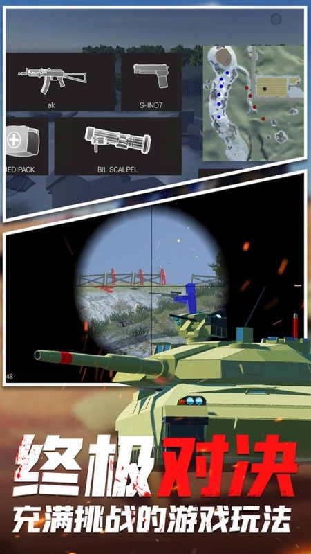 战地模拟生存图2
