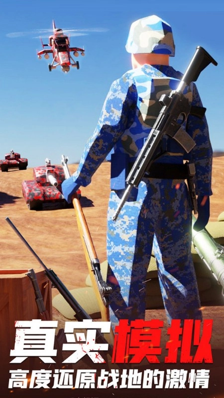 战地模拟生存图3