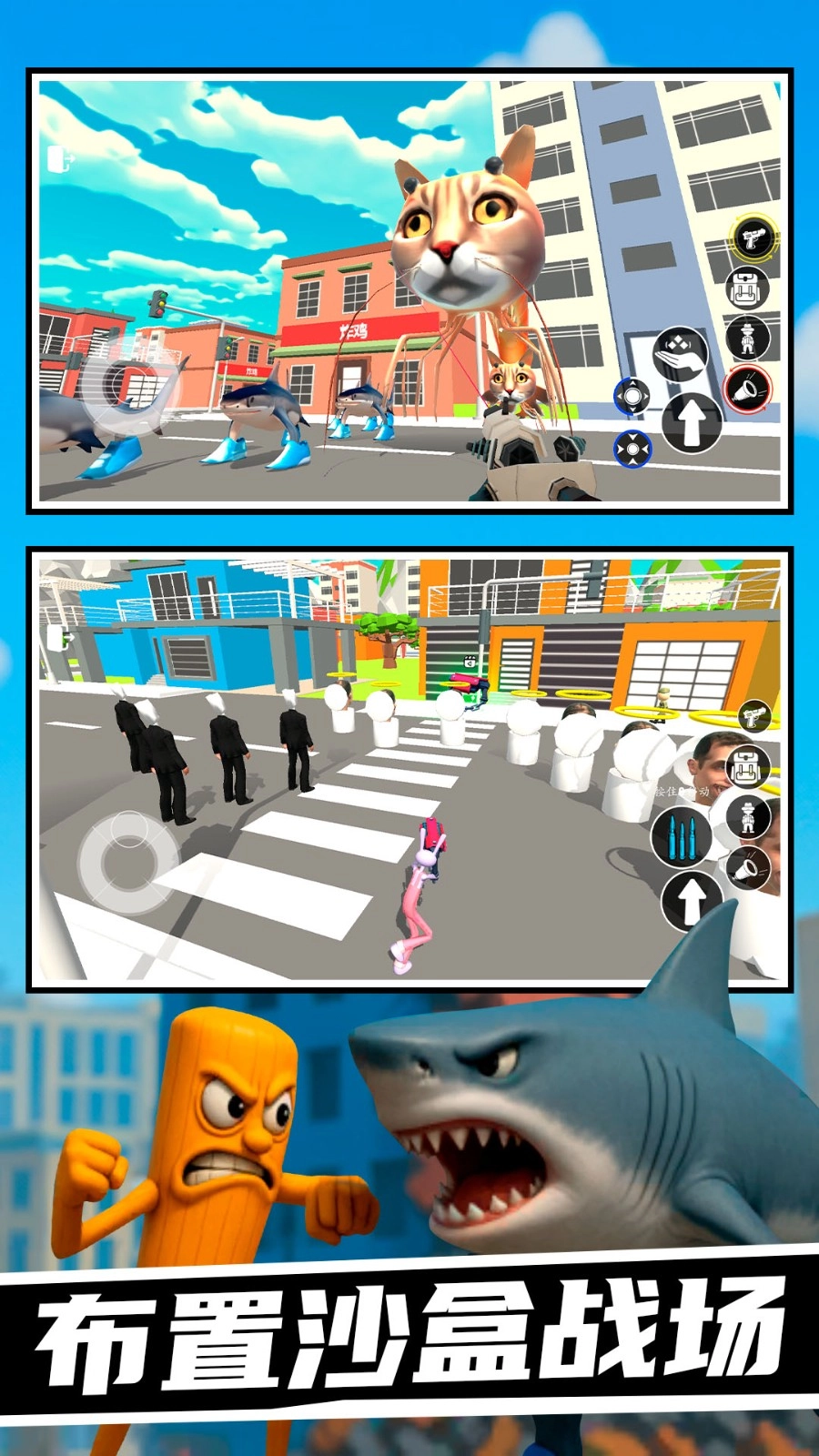 我的沙盒英雄图2