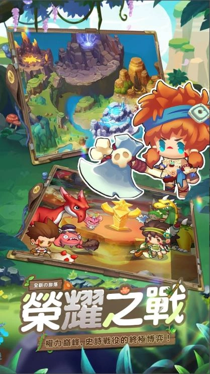 部落物语冒险部落图1