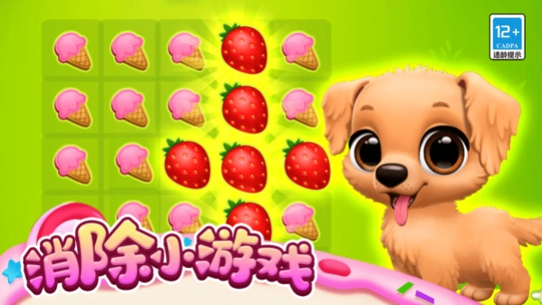 我的宠物派对图3