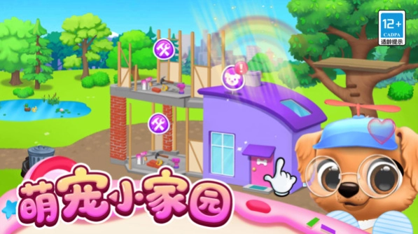 我的宠物派对图4