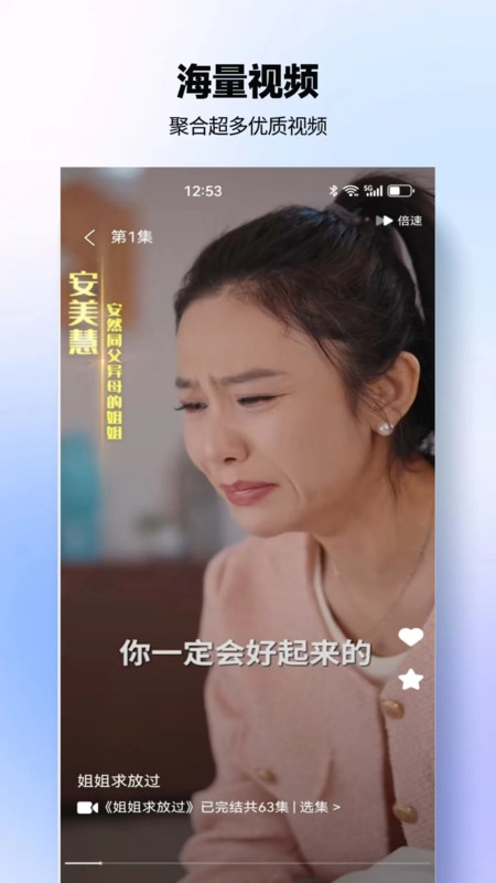 豆奶免费短剧图2