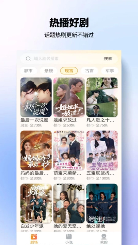 豆奶免费短剧图3