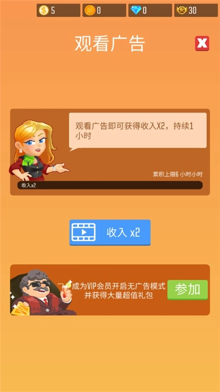 放置木材帝国图2