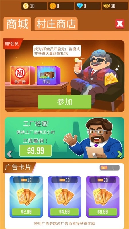 放置木材帝国图3