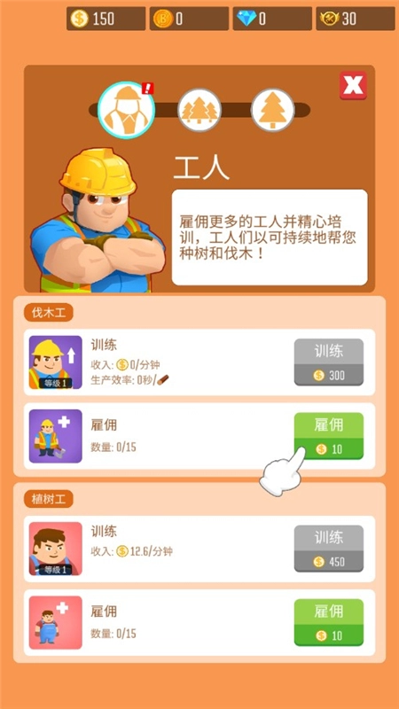 放置木材帝国图4