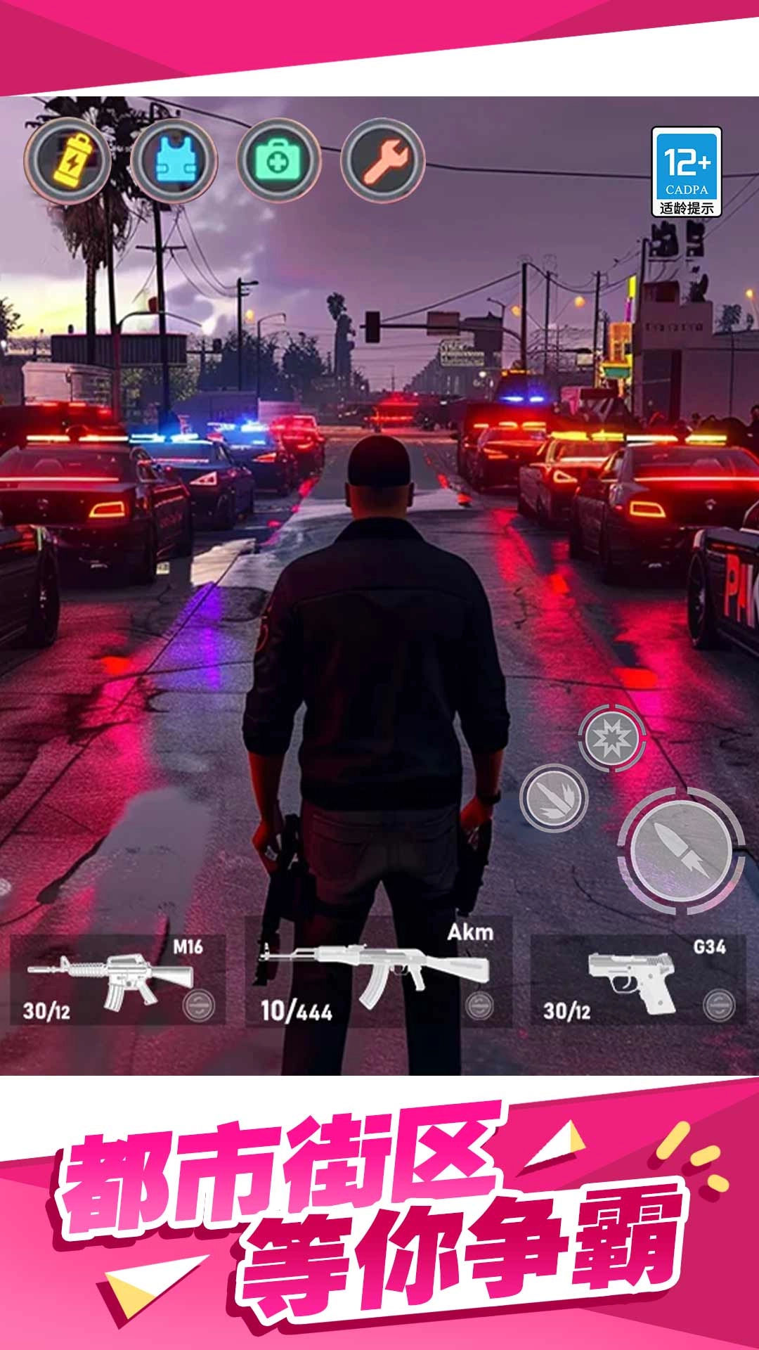 热血都市争霸图1