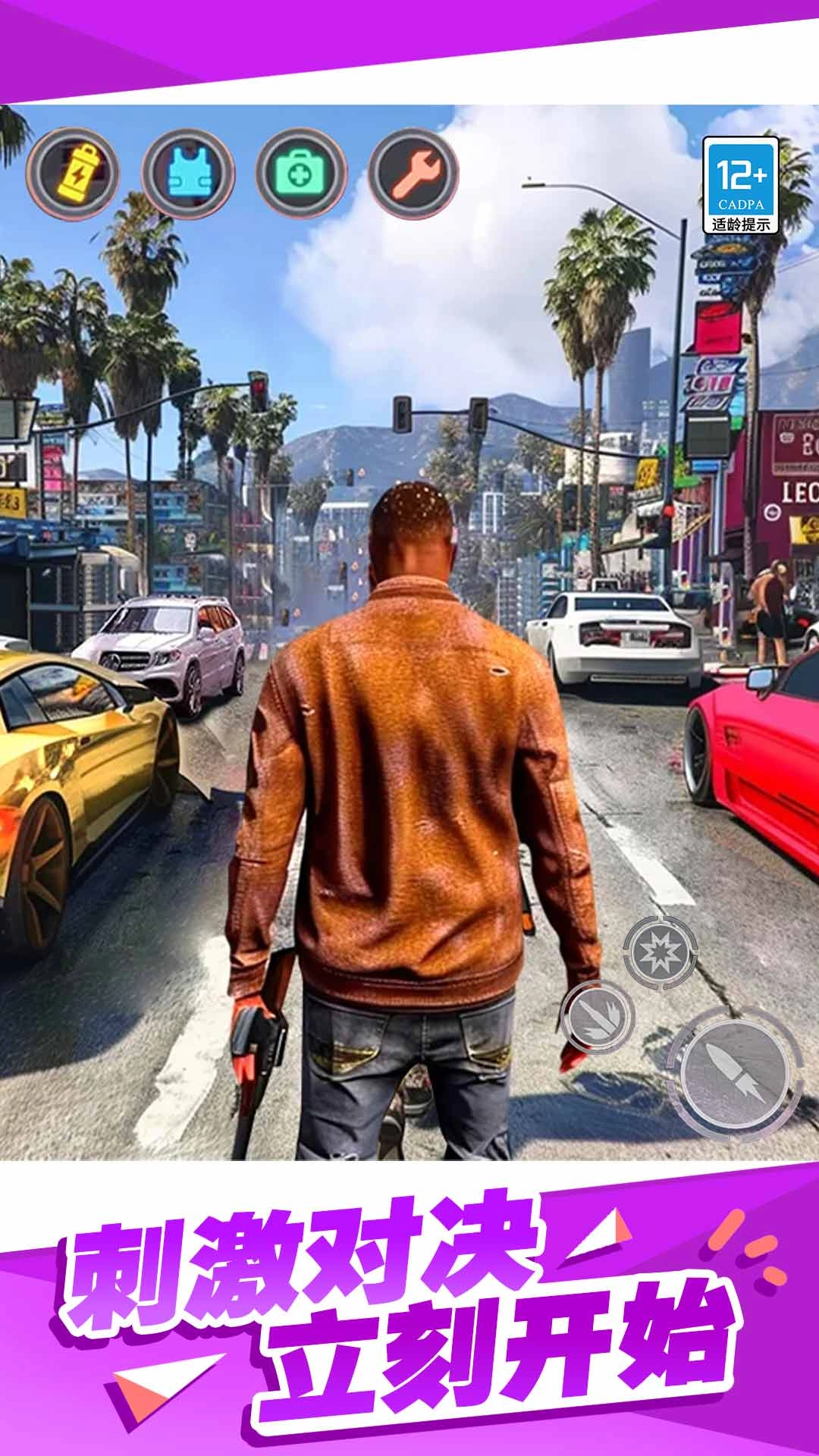 热血都市争霸图4