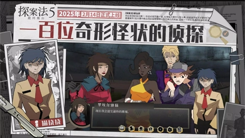 探案法5最终舞台(3)