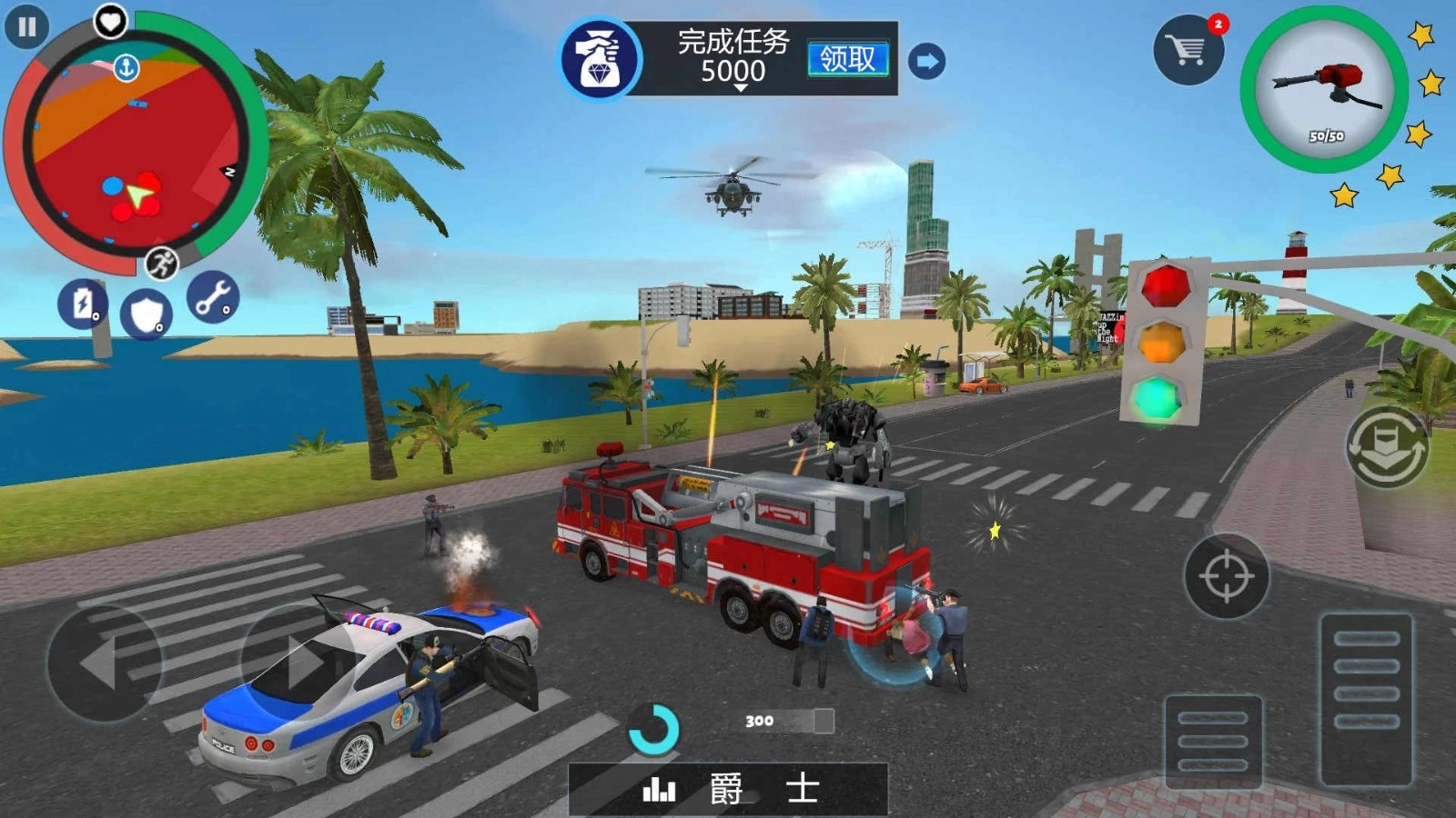 变形机甲都市(3)