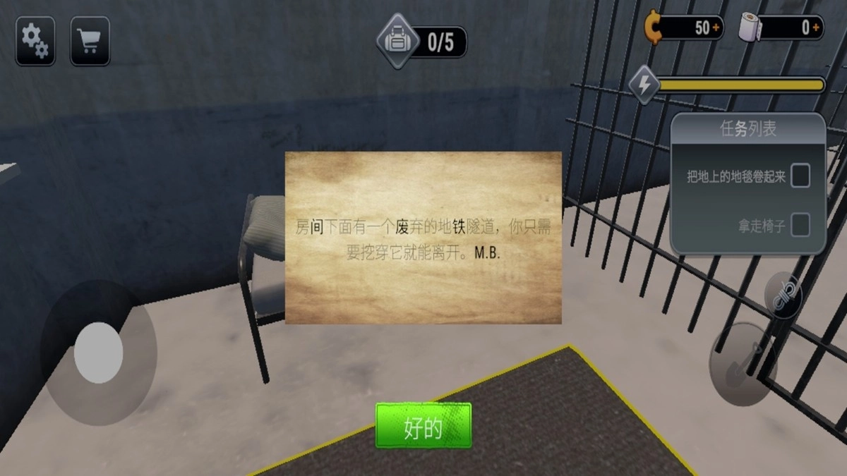 火柴人越狱大逃杀图4