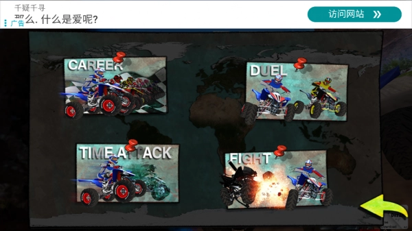 极限全地形车竞速图3