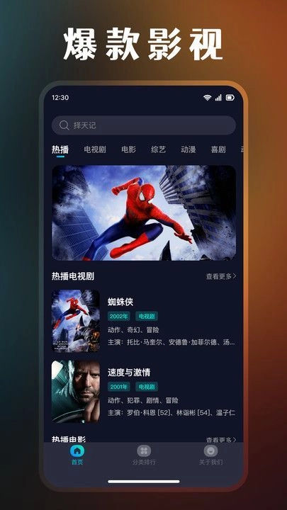 影视解说大全集图2