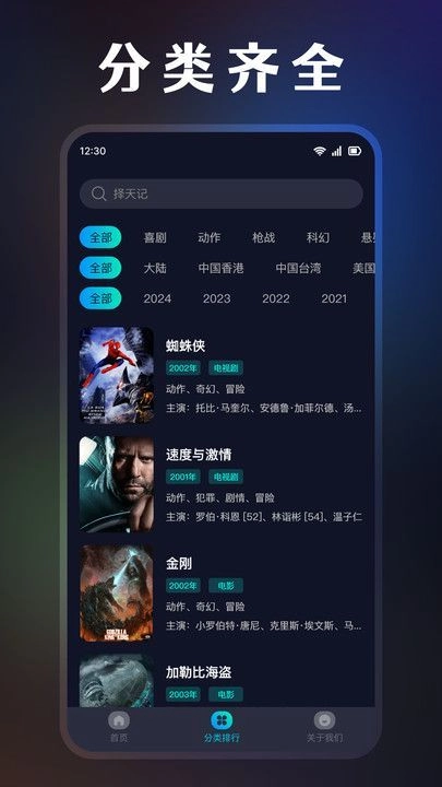 影视解说大全集图3
