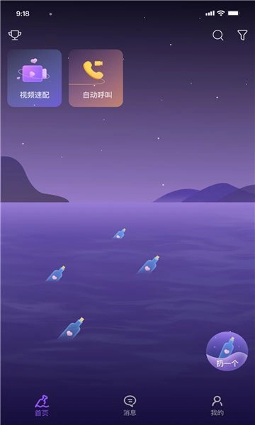 密语漂流瓶