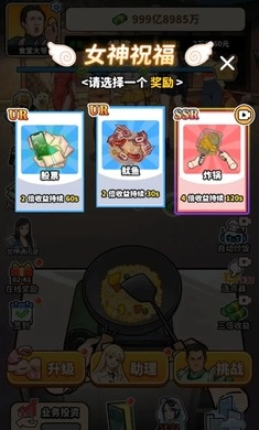 街头美食逆袭(3)