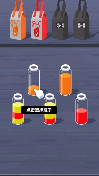 液体颜色水排序(1)