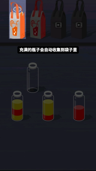 液体颜色水排序(2)