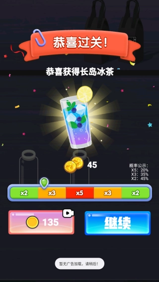 液体颜色水排序(3)