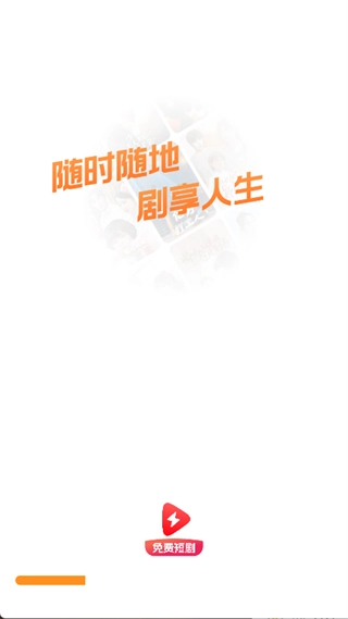 番红免费短剧-图1