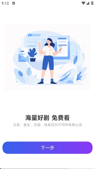 番红免费短剧-图2