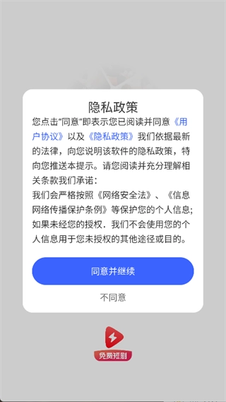 番红免费短剧-图3