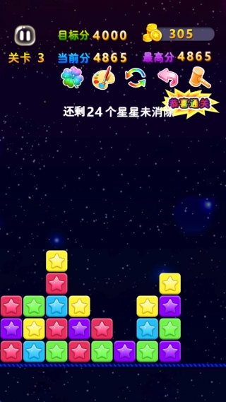 星星连萌图3