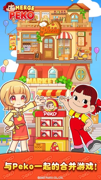 佩可小镇合并与故事图4