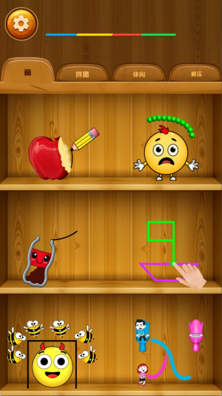 放松挑战合集图3